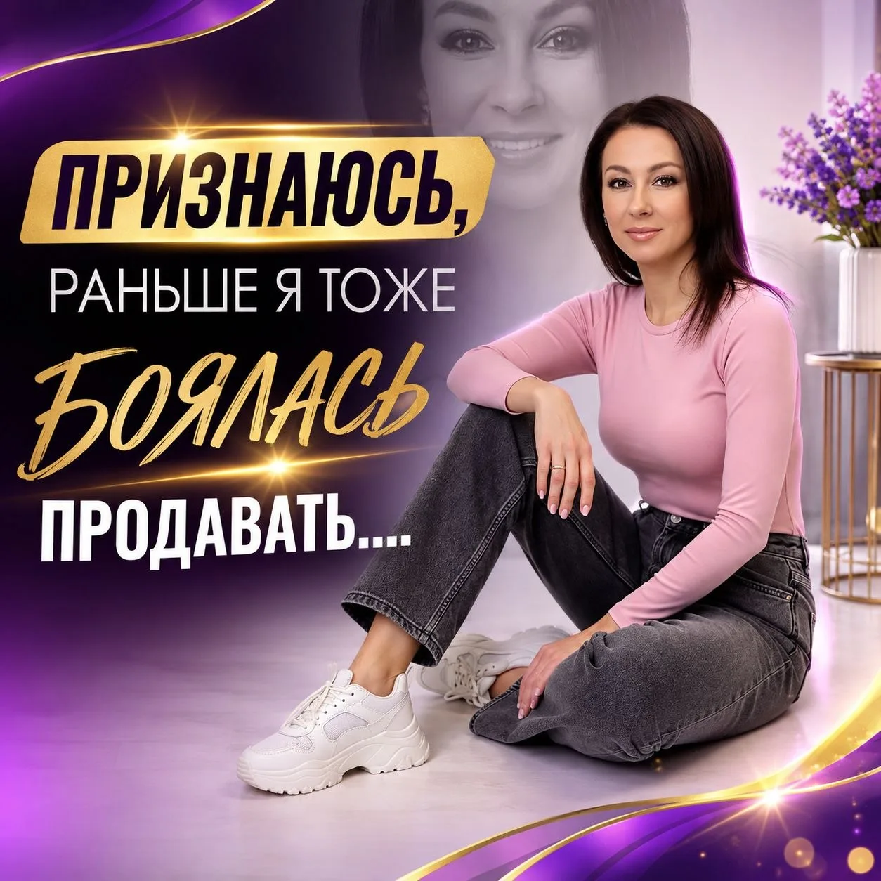💥А что именно мешает вам продавать?