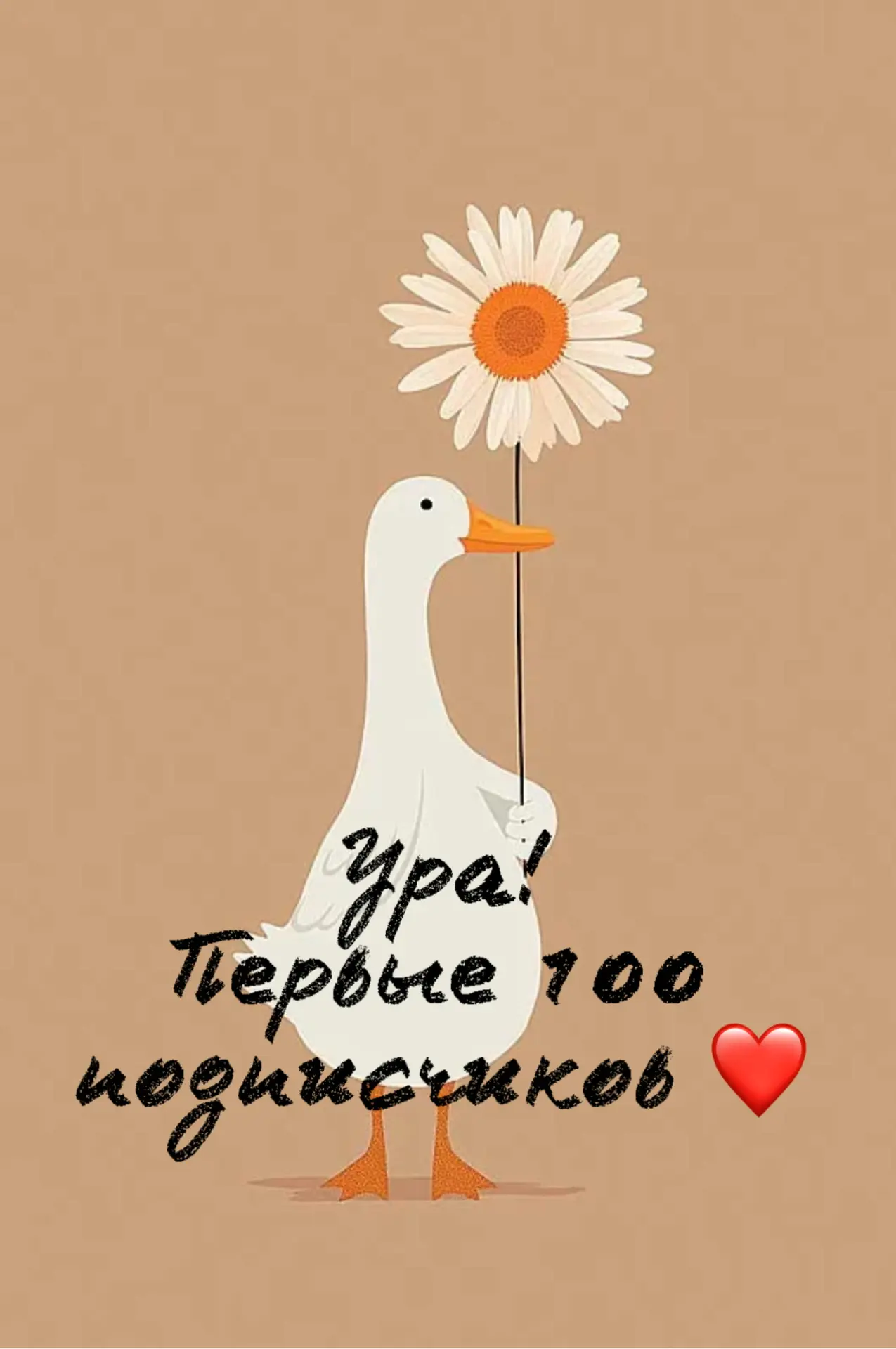 Первые 100 уже с нами! 👏🏻👏🏻👏🏻