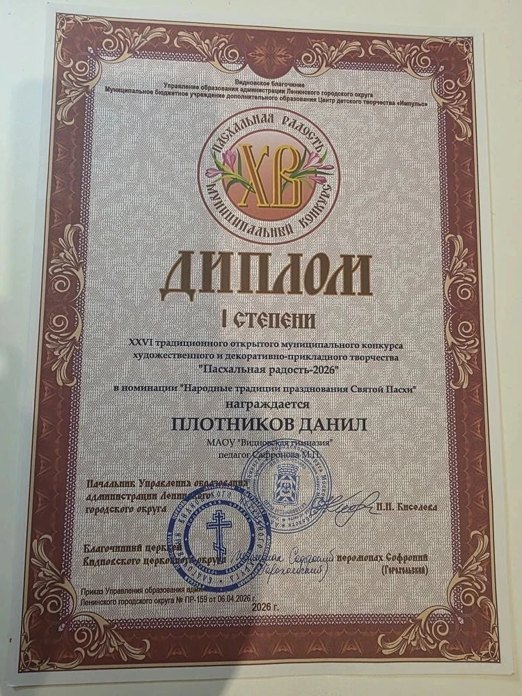Ежегодно в преддверии светлого праздника Пасхи в Ленинском городском округе проходит конкурс художес