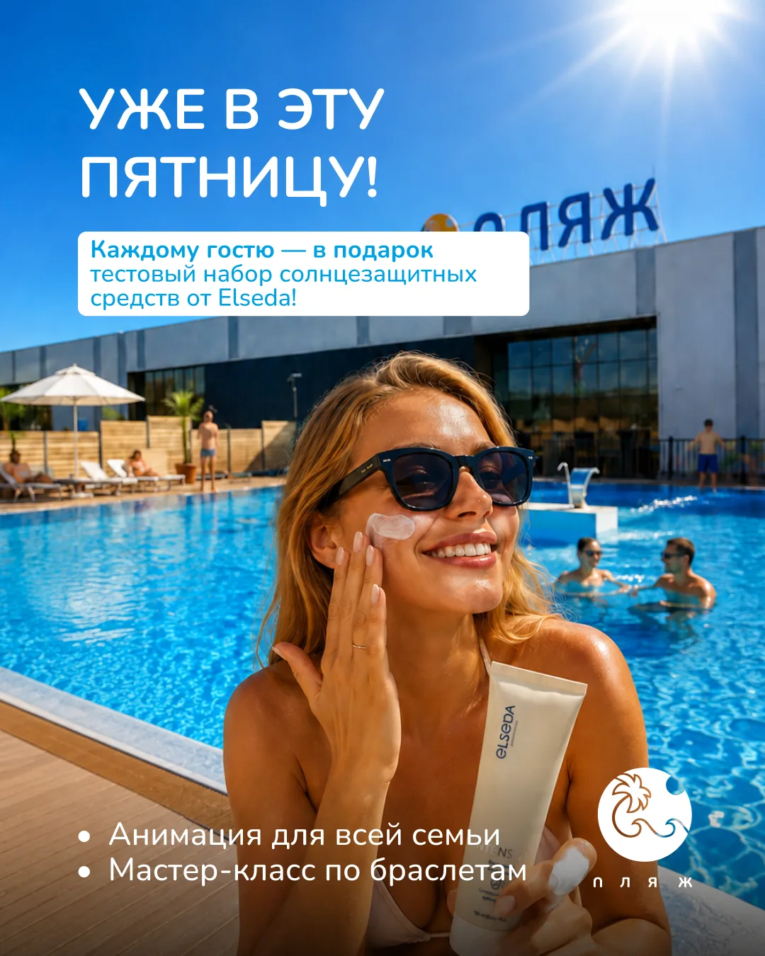 Подарки каждому гостю 🔥