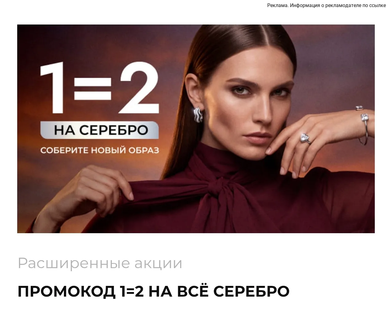 1=2 на все серебро 🌷👇