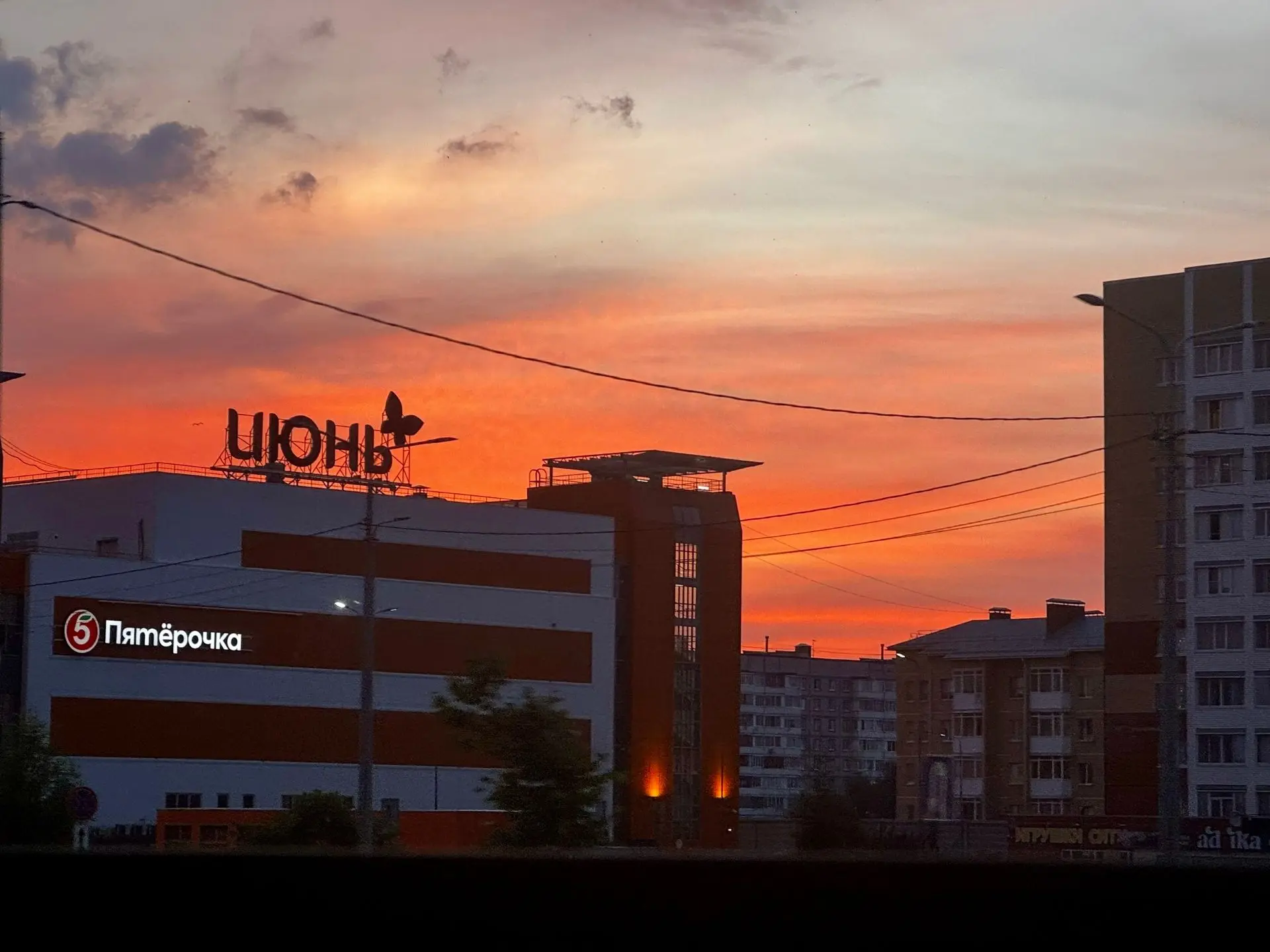 Закат 15.06.26.

Фото: Наталия Смирнова.