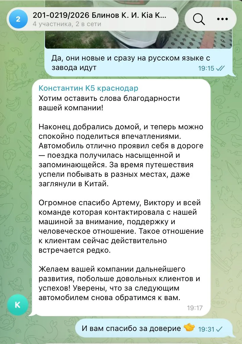 Всем Привет. На связи компания Босфор Авто🚗 ❗️