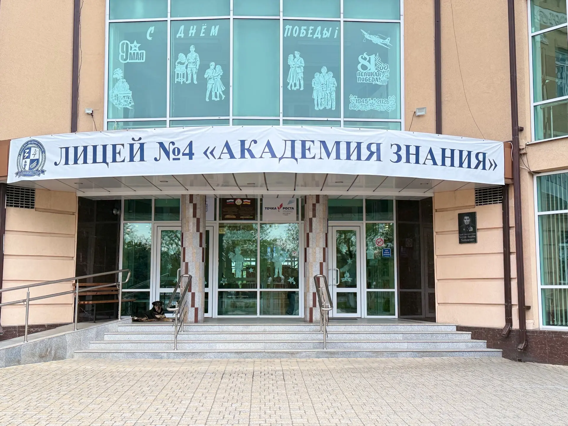 Всероссийская акция «Окна Победы»🇷🇺