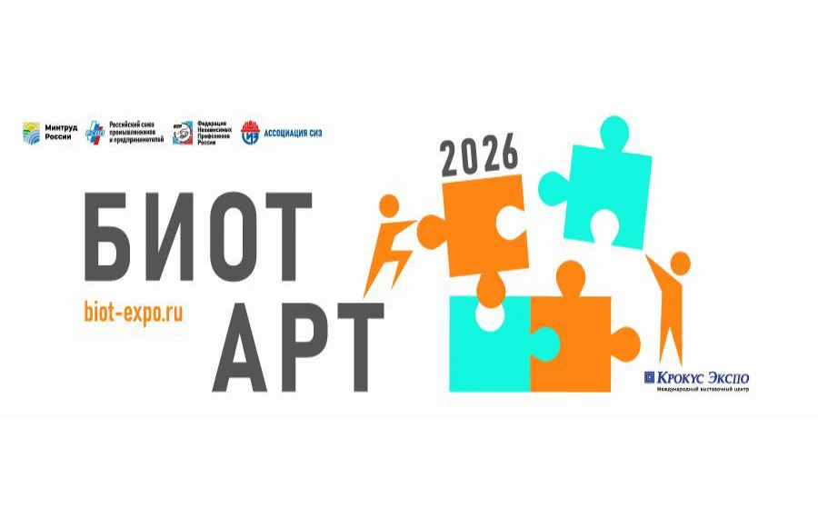 Творческий конкурс БИОТ АРТ 2026
Стартовал прием заявок на творческий конкурс БИОТ АРТ, который реал
