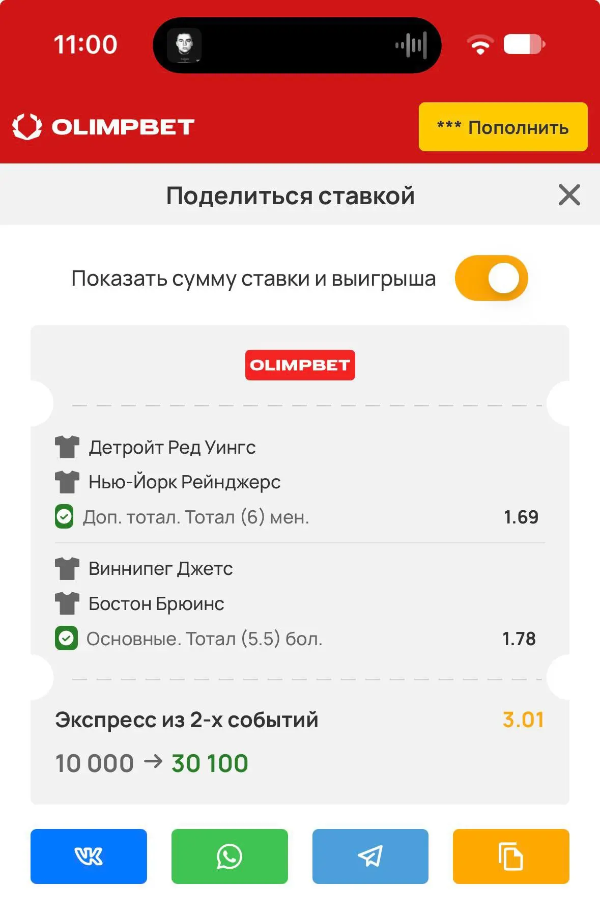 Отчет, по экспрессy 02.10. ✅✅✅