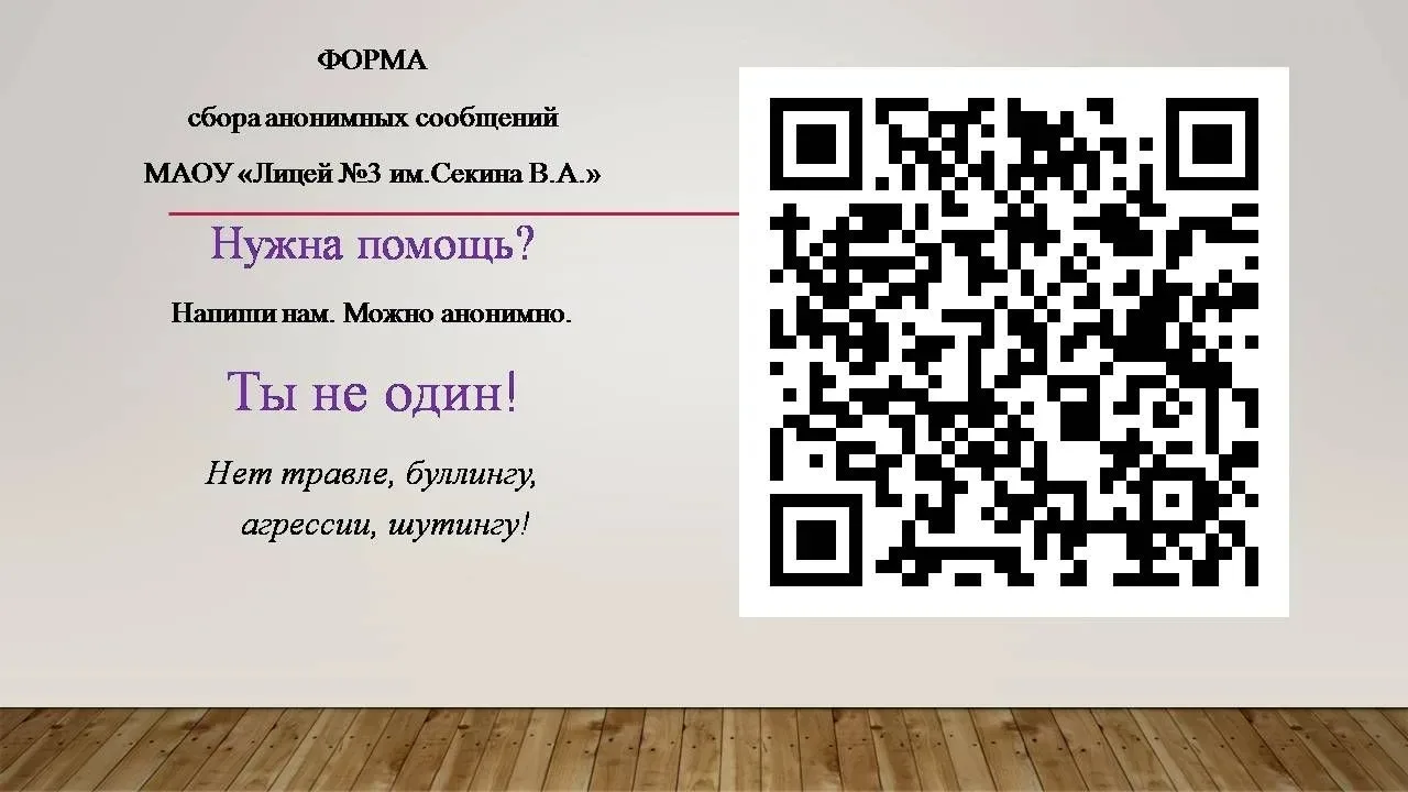 Молчать — не выход. Терпеть — не выход. А вот просить помощи — самое правильное решение! ✊😌  Если те