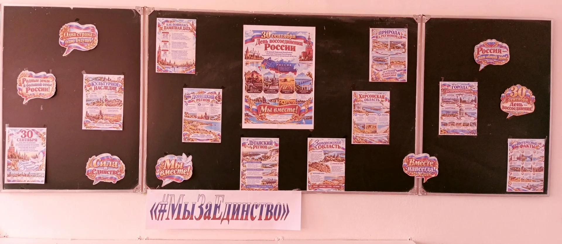 💫30 сентября — это особый день для всей страны. В этот день мы празднуем воссоединение...