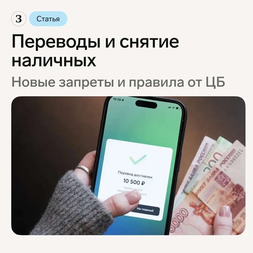 📖 Читайте, кто заплатит за перевод денег по СБП, как не оказаться в черном списке ЦБ, ...