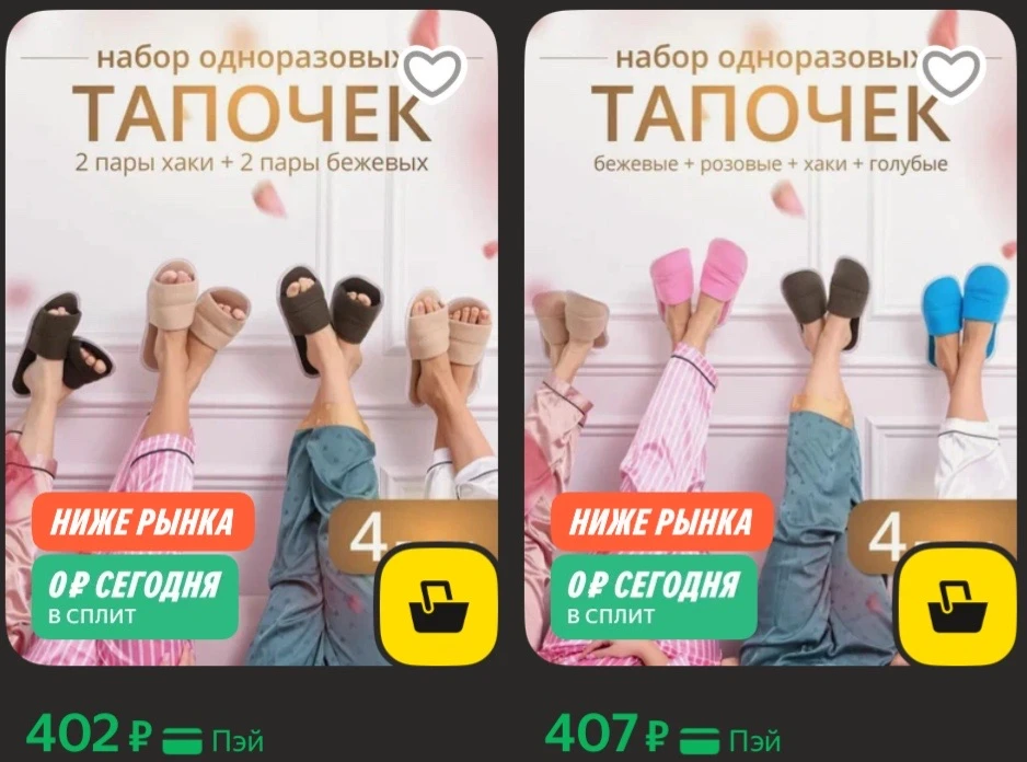 Тапочки одноразовые 4 пары 4 цвета в наборе