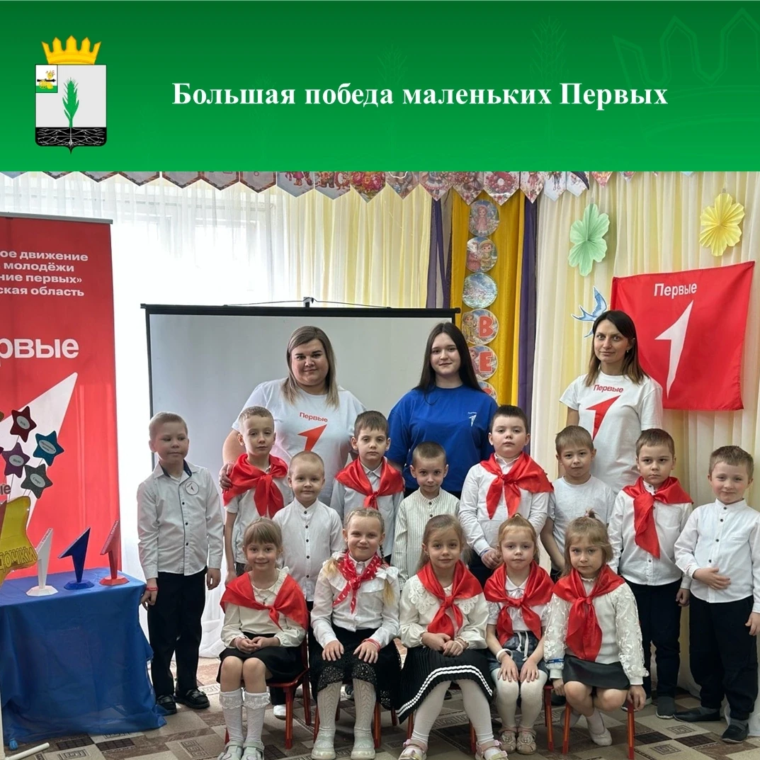 ✅Детский сад №8 поселка Шаталово одержал победу в конкурсе первичных отделений Движения Первых!

В С