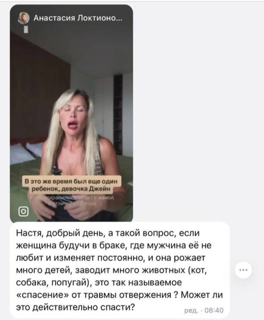 Женщина рожает много детей и заводит животных , отношения с мужем плохие.