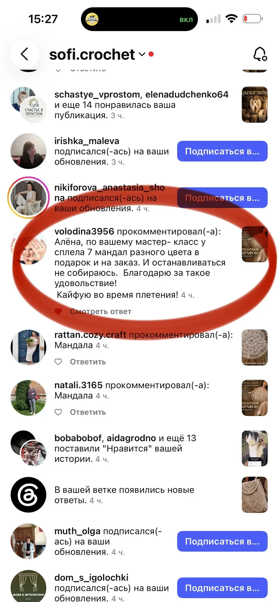 Коротко о моем мастер классе по плетению панно Мандала, можно узнать прочитав отзыв на ...