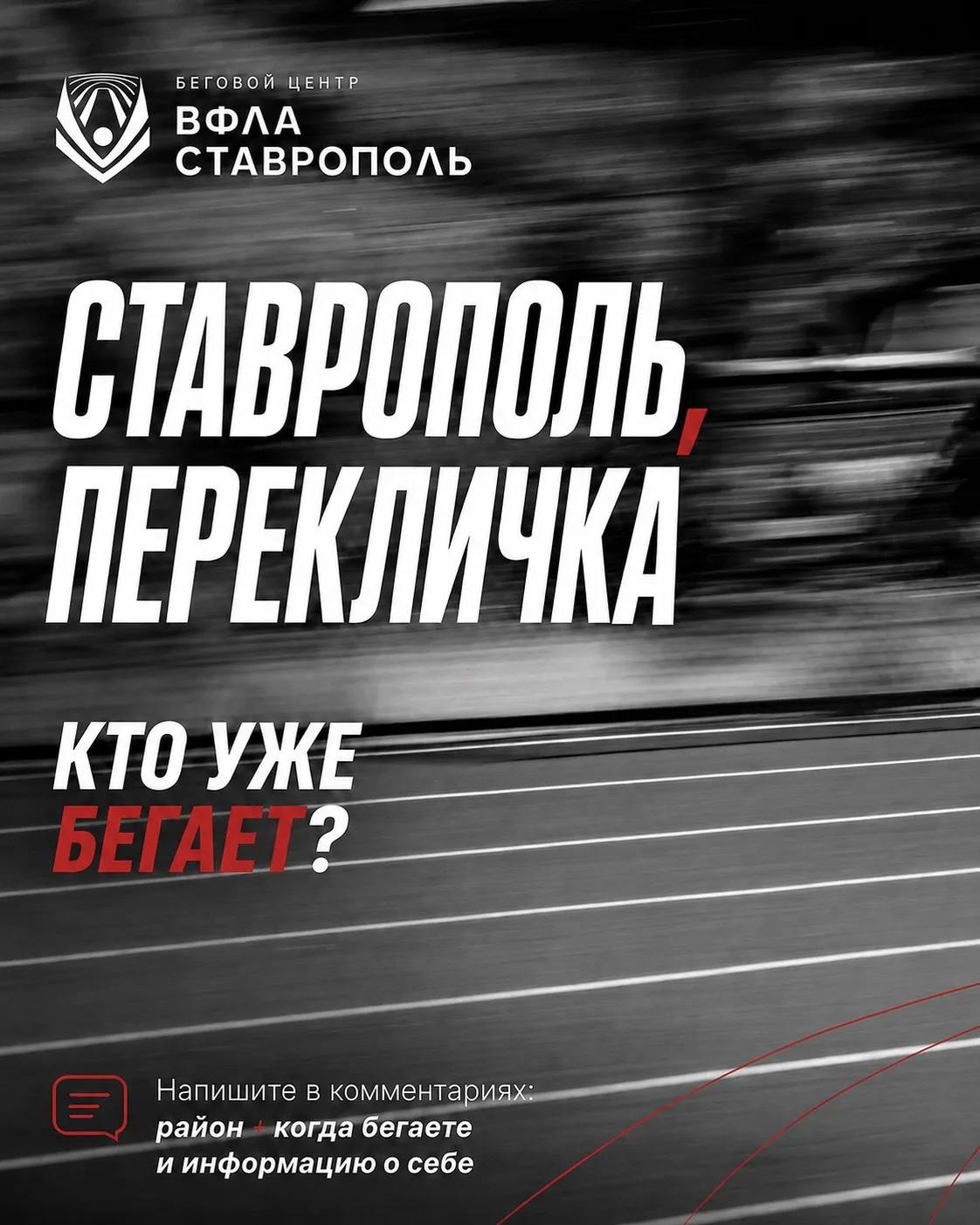 🧍 Ставрополь, давайте знакомиться!