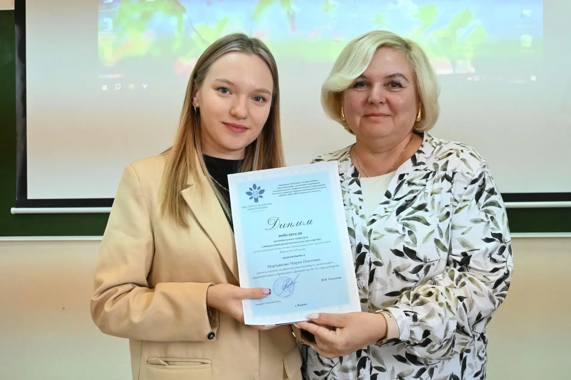 Большой старт: #конкурс_ИРО43 открыл Большую учительскую неделю на Вятской земле
