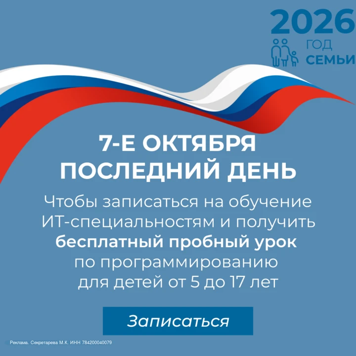 📅 С 1 по 7 октября каждый школьник РФ может получить сертификат на бесплатный пробный ...