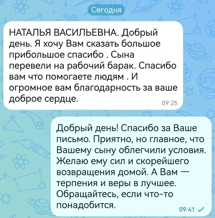 ❤️Это «спасибо» - не только нам, это спасибо всей системе, которая работает ради челове...