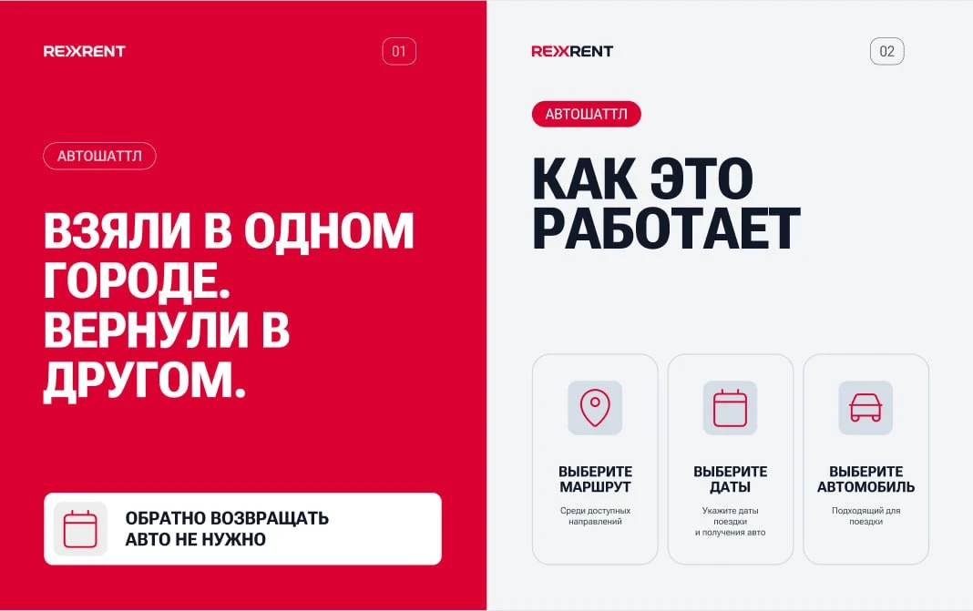 💡Взяли автомобиль в одном городе — вернули в другом