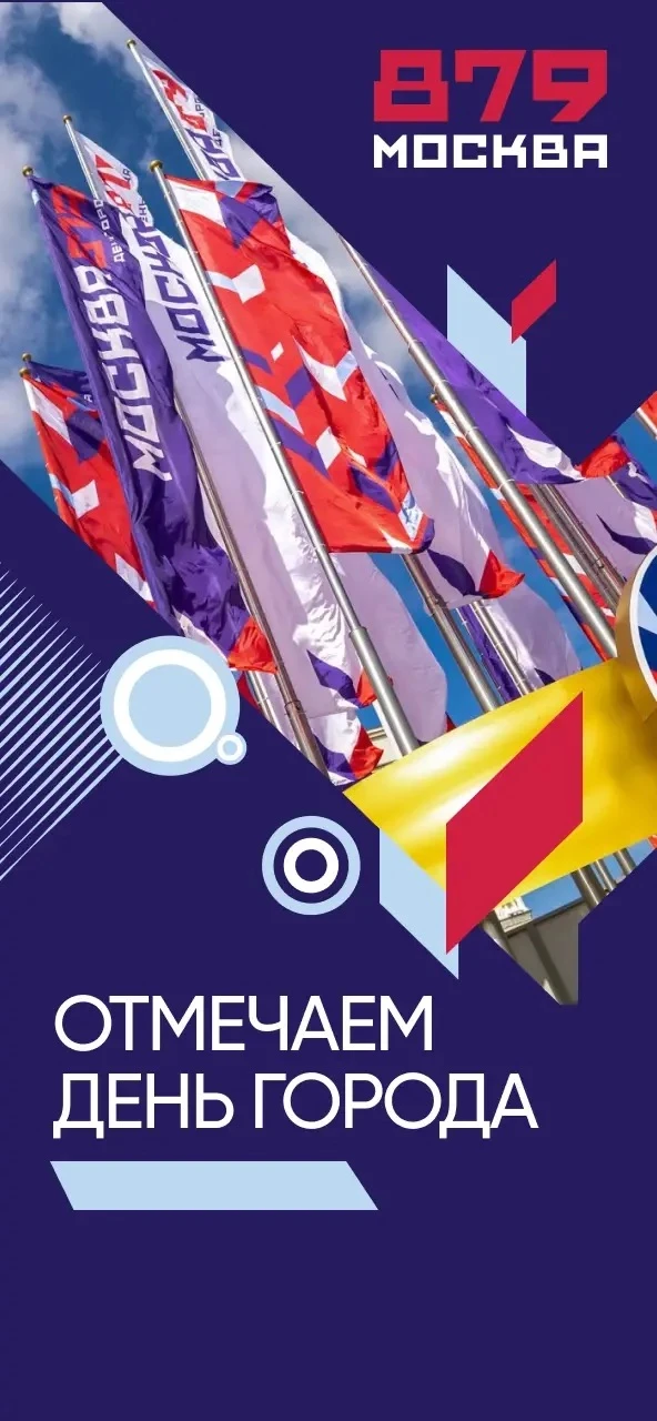 🎊 5 и 6 сентября отмечаем день рождения лучшего города Земли.