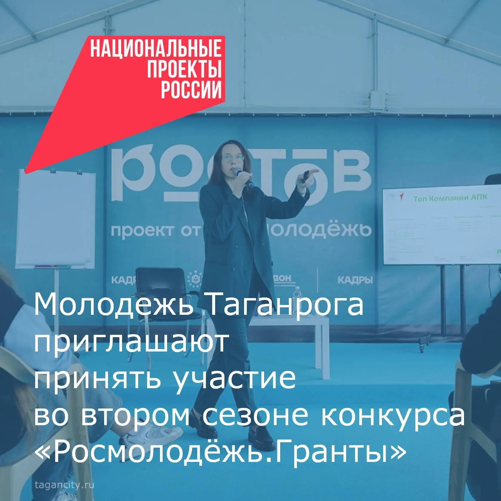 До 15 сентября на платформе ФГАИС «Молодёжь России» идет прием заявок на конкурс «Росмолодёжь.Гранты