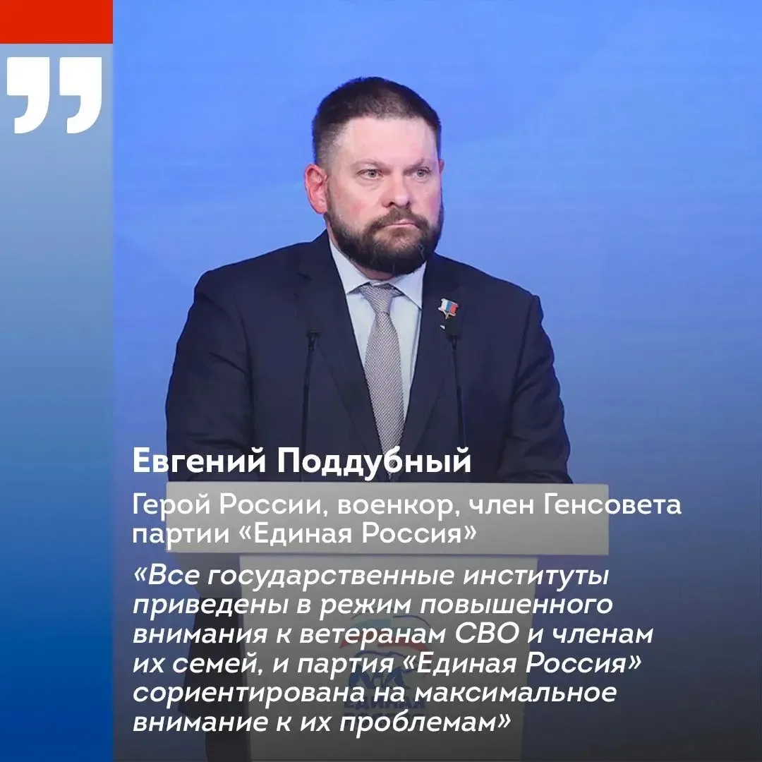 Герой России, военкор, член Генсовета «Единой России» Евгений Поддубный рассказал о важ...