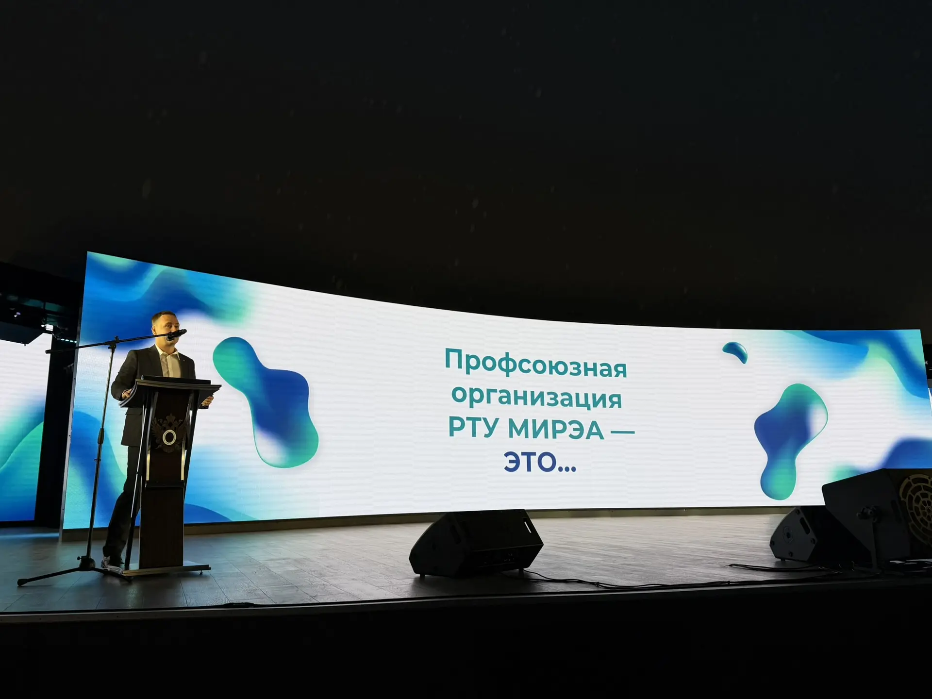 Приветствуем новоиспечённых студентов РТУ МИРЭА!