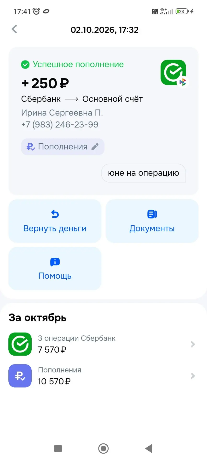 Ирина благодарим🙏 вас за помощь нам с животными🐶❤️‍🩹