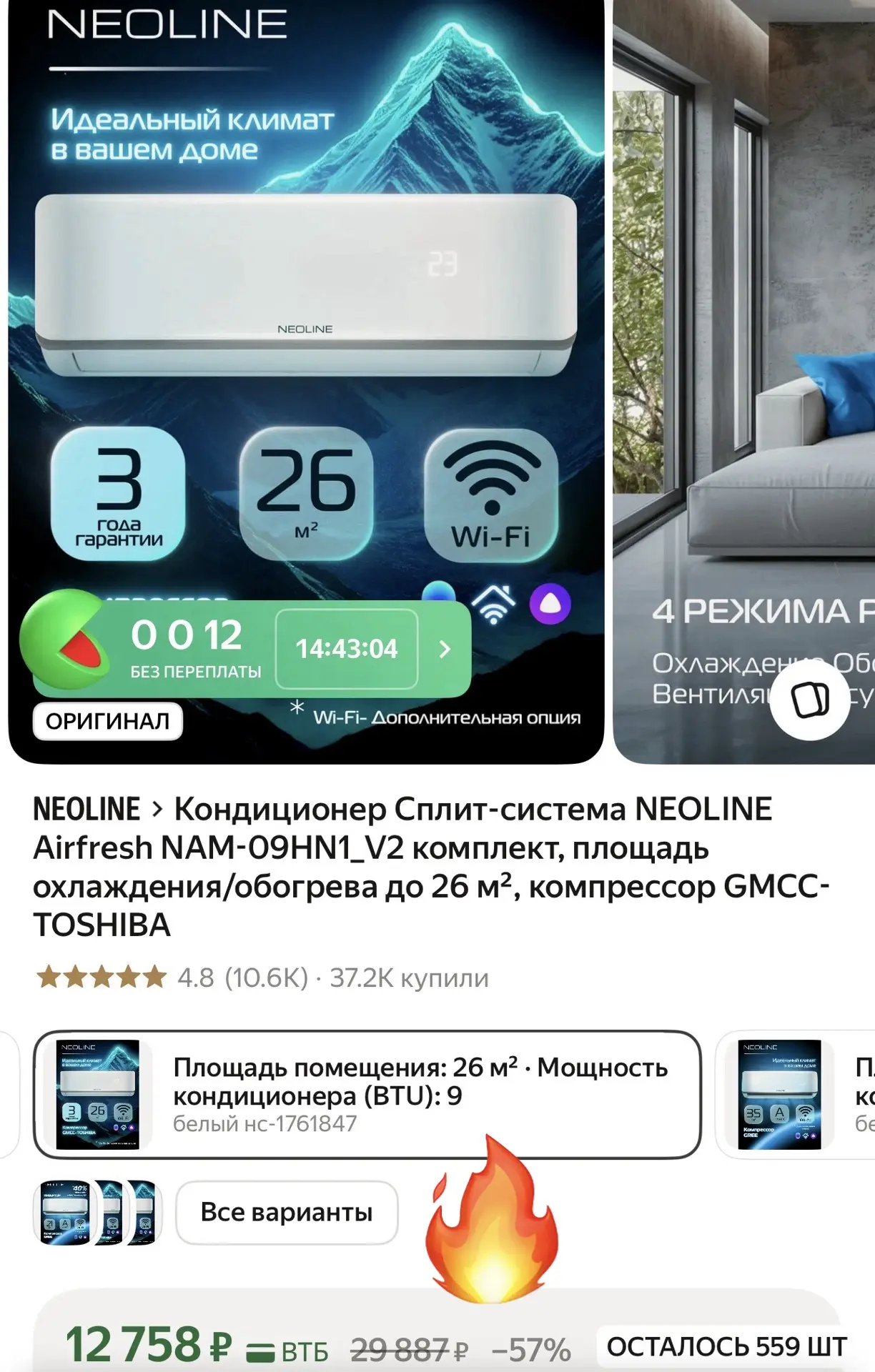 🔥 Ниже рынка 🔥