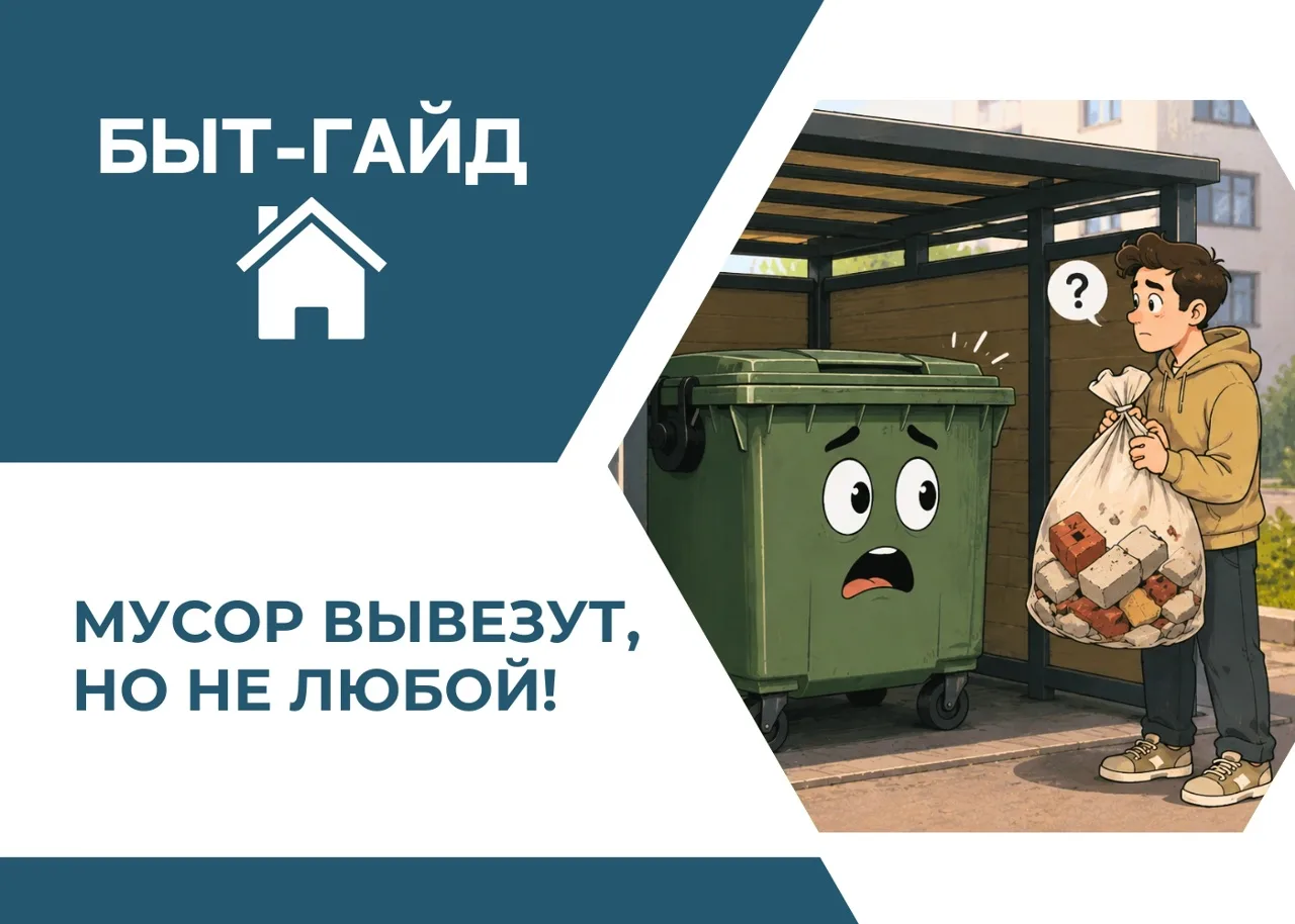 Не весь мусор вывозится одинаково: значение имеют его размер, происхождение и способ да...