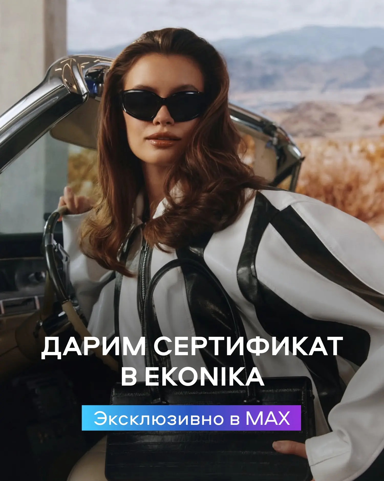 Не выиграл сертификат в прошлый раз? Не беда — розыгрышей впереди ещё много! 🎉