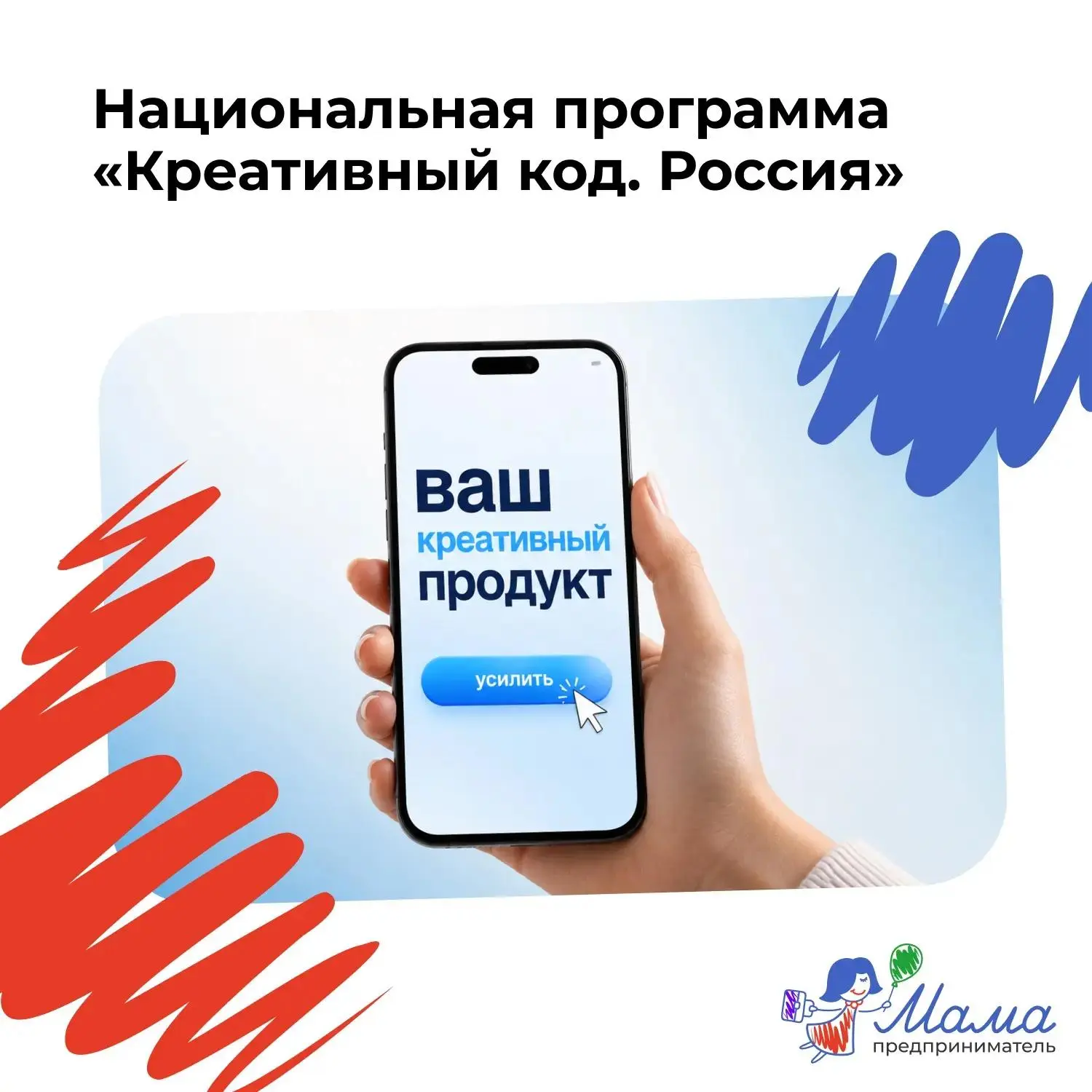 😉 Мамы, ваш креатив — в мировых трендах