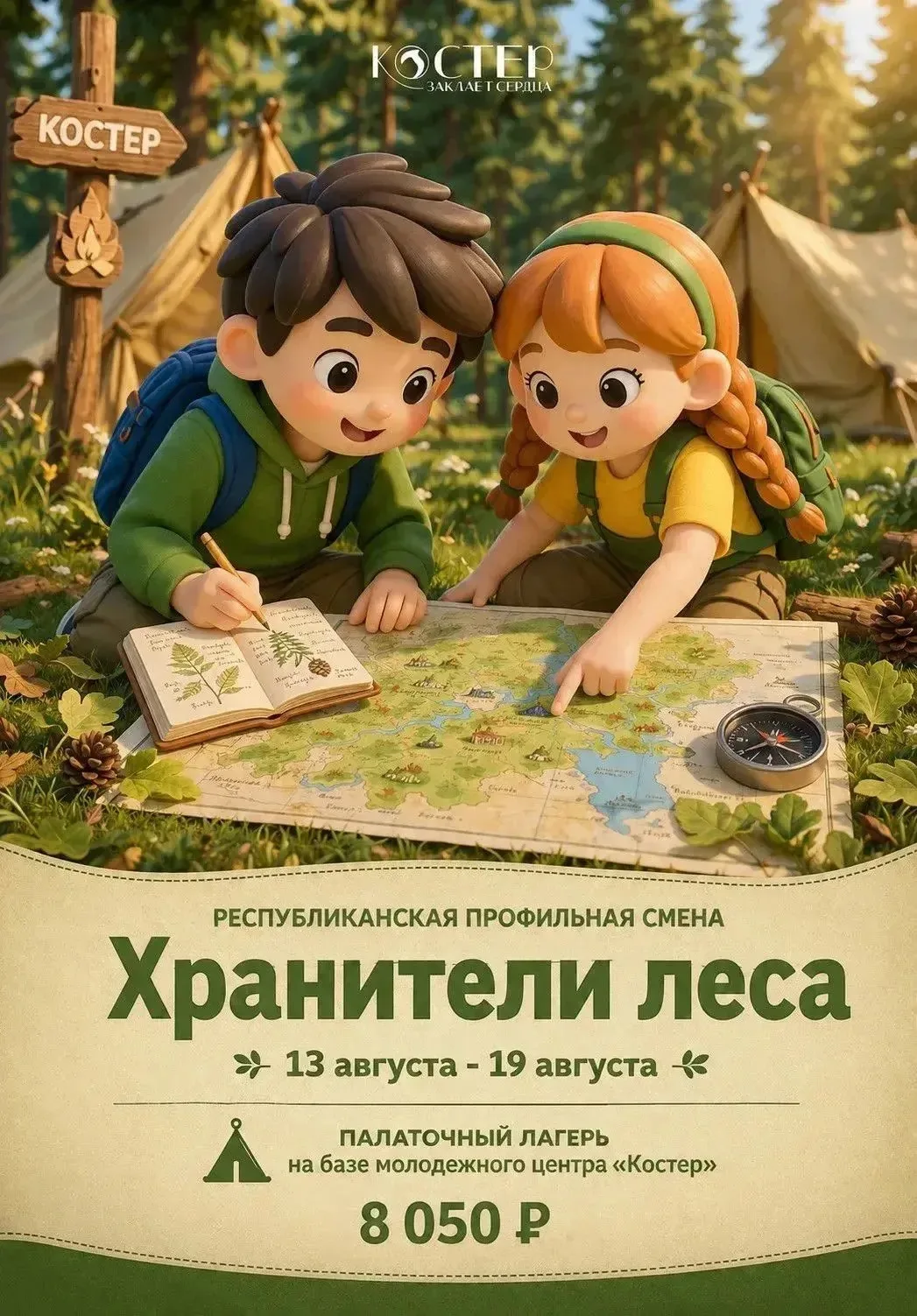 Приглашаем в палаточный лагерь— настоящее приключение для тех, кто любит открытия и активный отдых!�