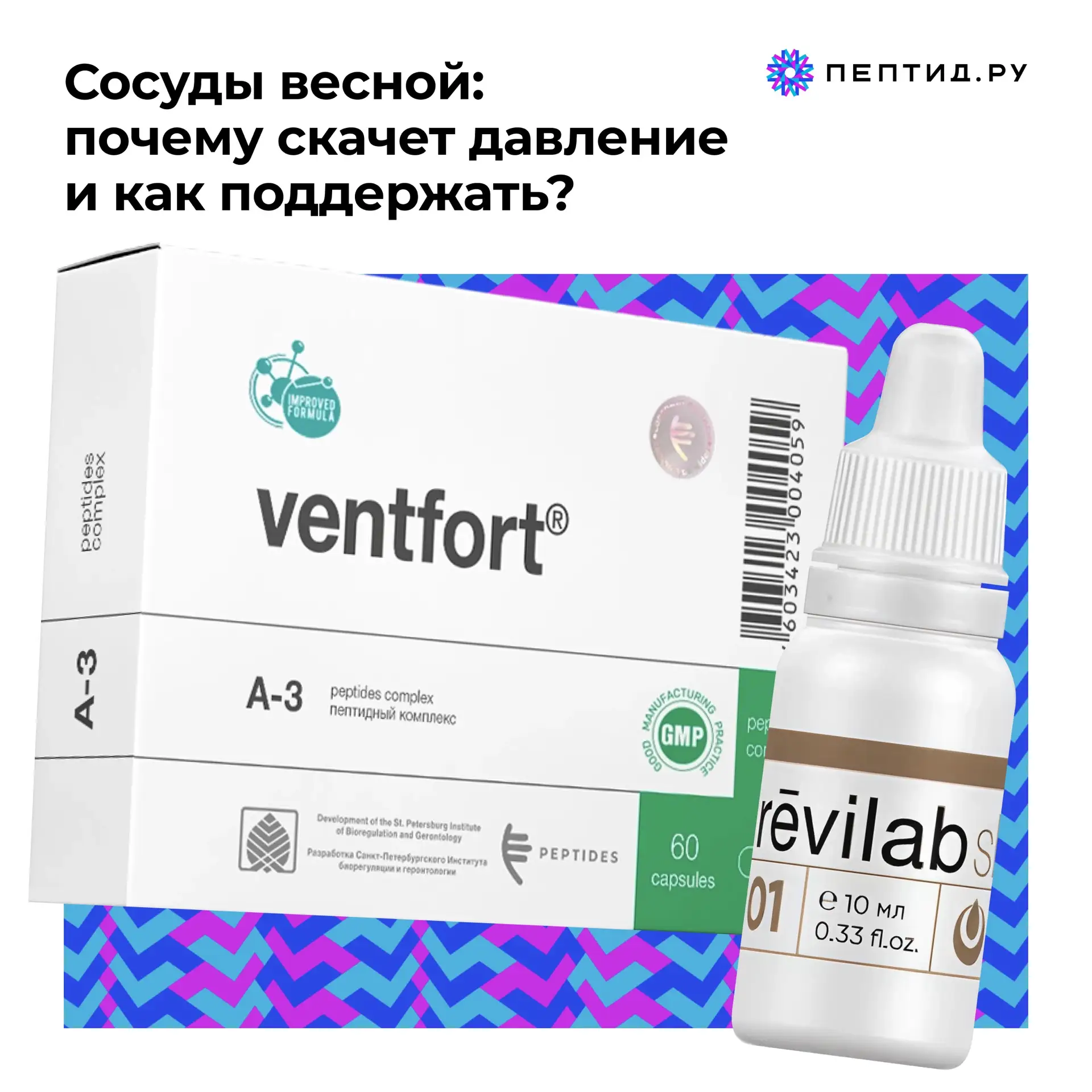 Сосуды весной: почему скачет давление и как поддержать?