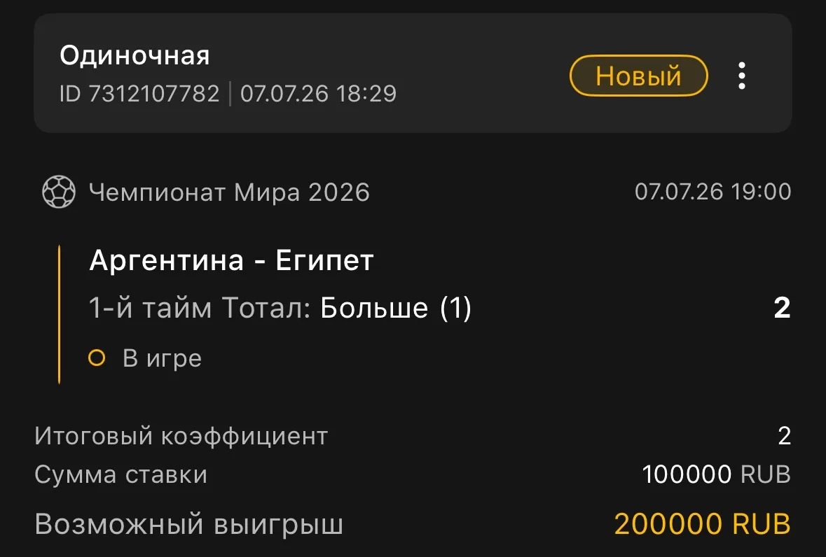 Чемпионат Мира ⚽️