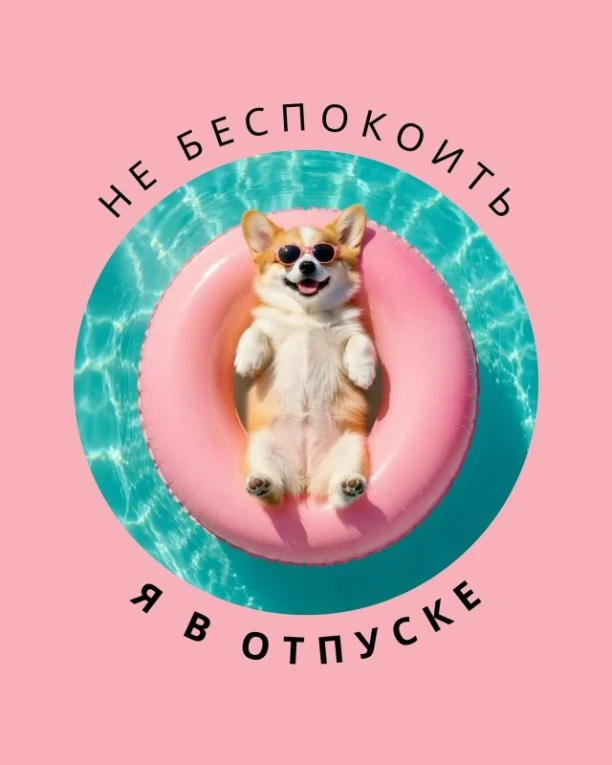 ❗❗❗В связи с отпуском прививочные дни и взвешивания 09.09.26, 15.09.26, 16.09.26 отменя...