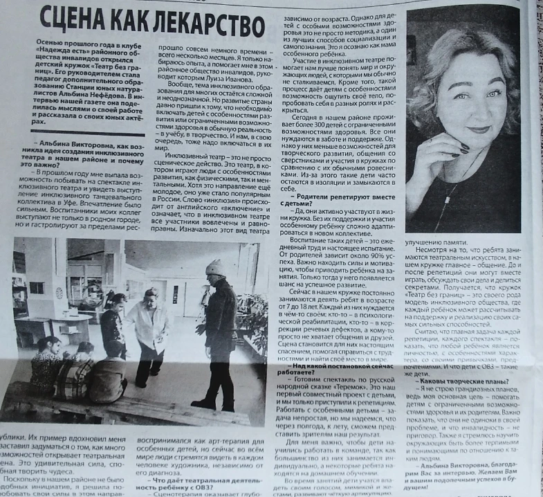 "Театр без границ" Объединение "Сундучок идей" педагог Нефёдова А. В