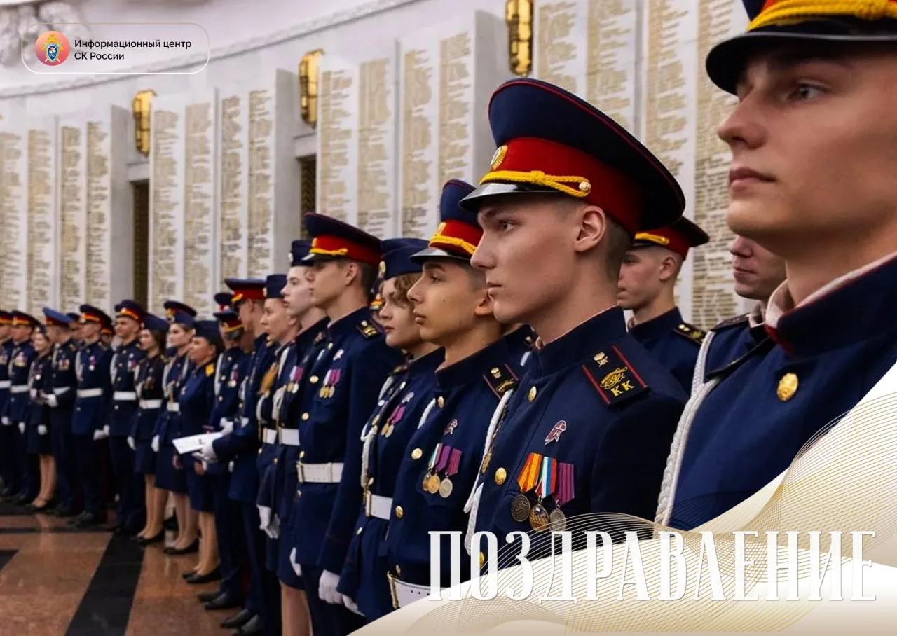 Поздравление Председателя СК России А.И. Бастрыкина в адрес выпускников ведомственных у...