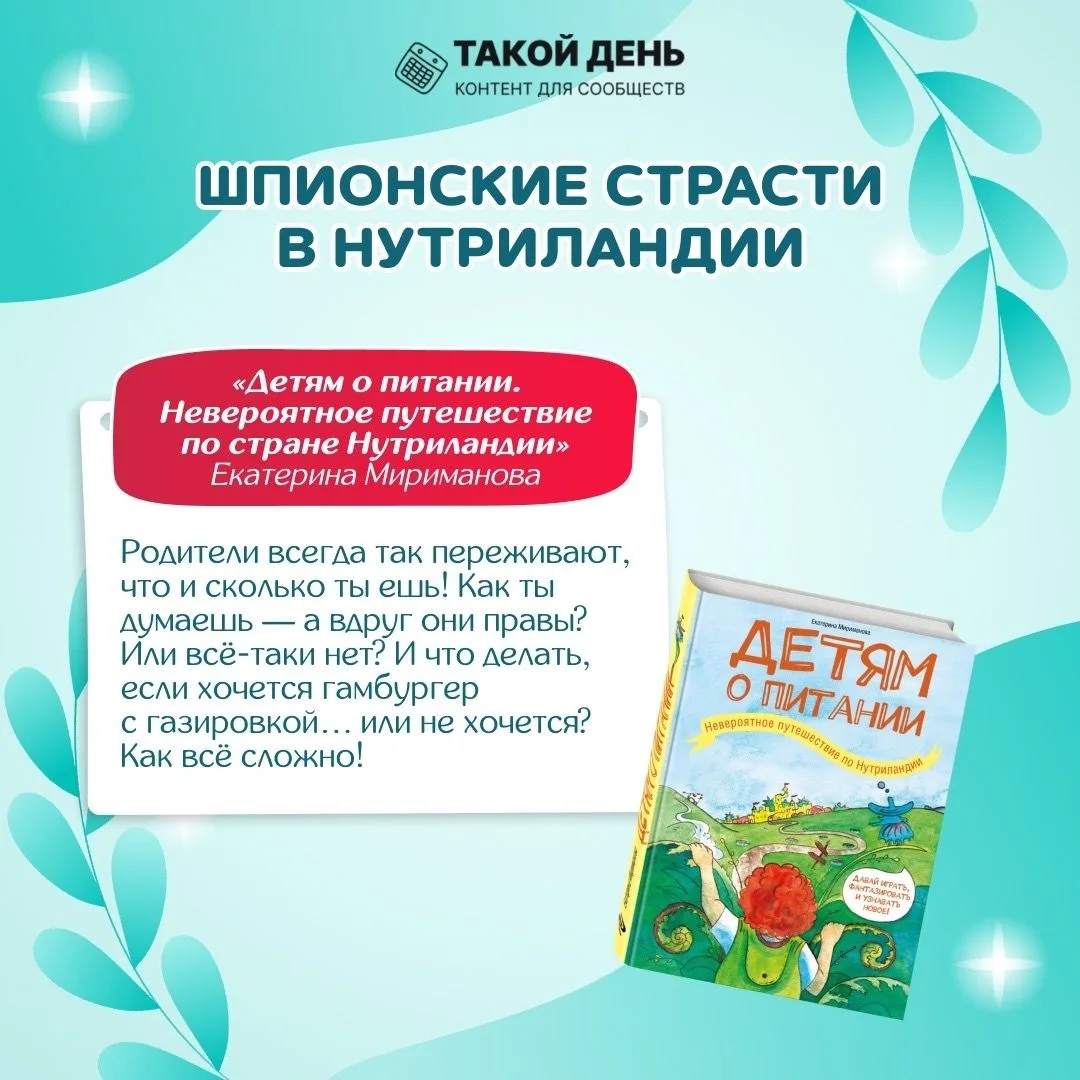 📝 Событие - 7 апреля - Всемирный день здоровья