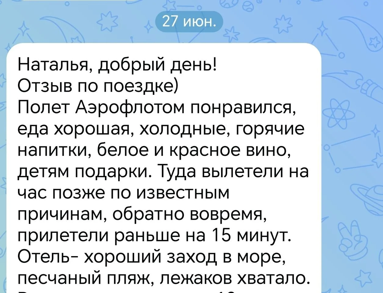 Медиа публикации