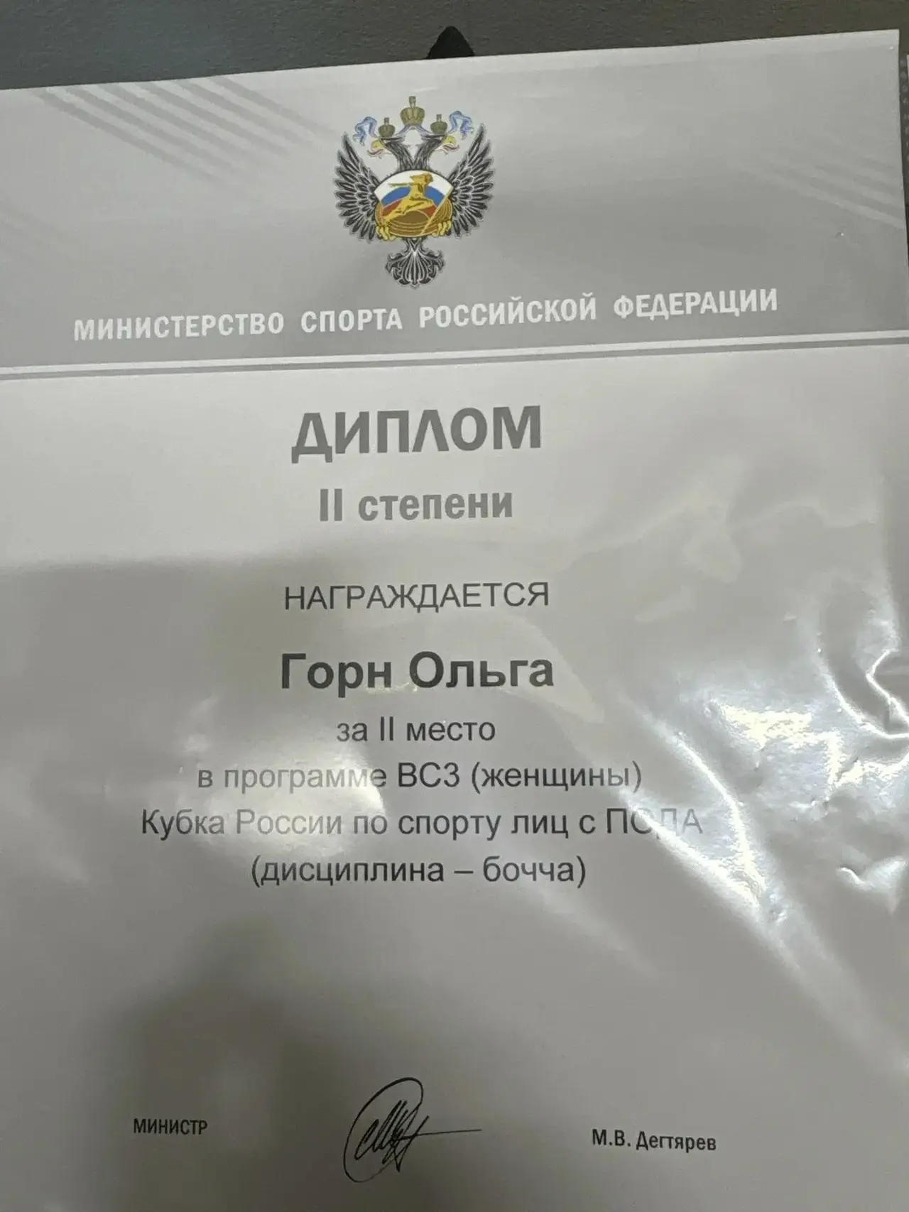 Блестящая игра и воля к победе: бердские спортсмены покорили Кубок России по бочча