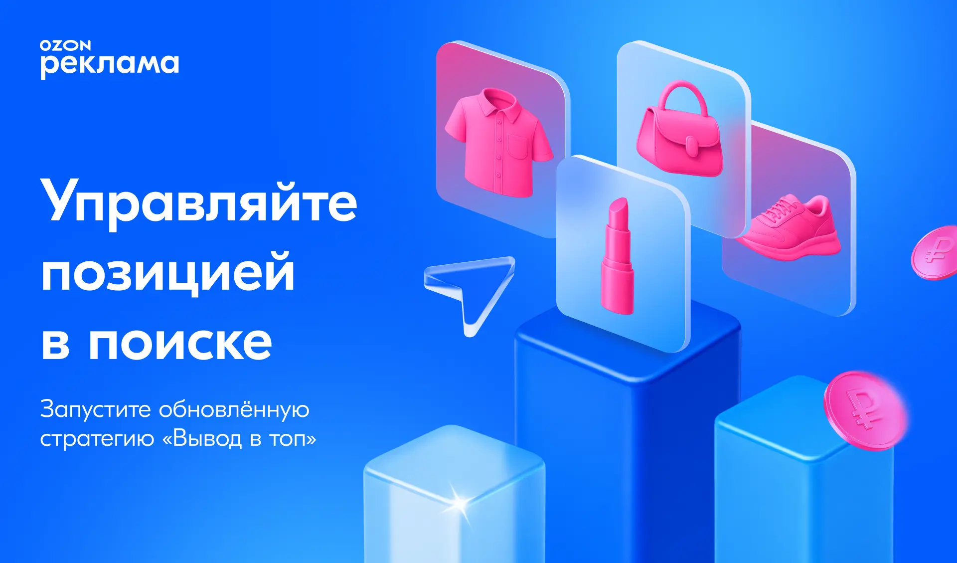 📊 Гибкое управление позициями: для каждого товара — свой диапазон