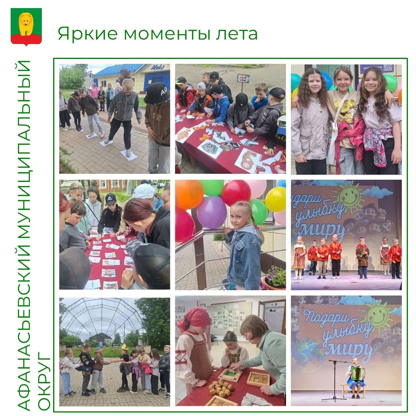 📷10 кадров, в которых живёт наше лето: самые яркие мгновения округа