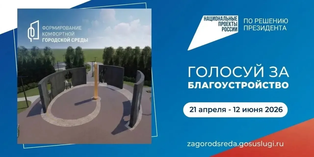 Сургутяне выбирают территории для благоустройства 

Жители города в возрасте от 14-ти лет сами решаю