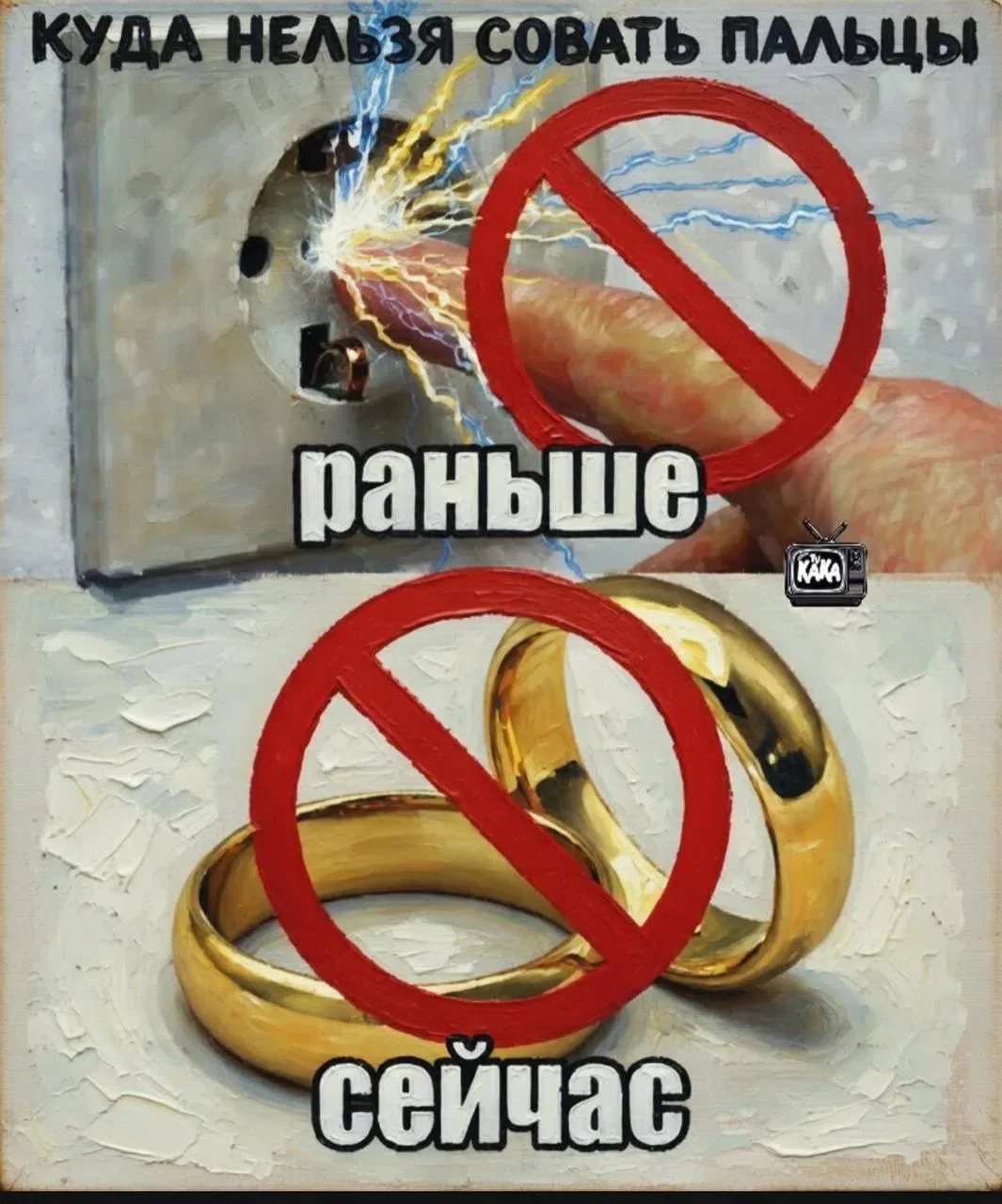 Запоминай😁