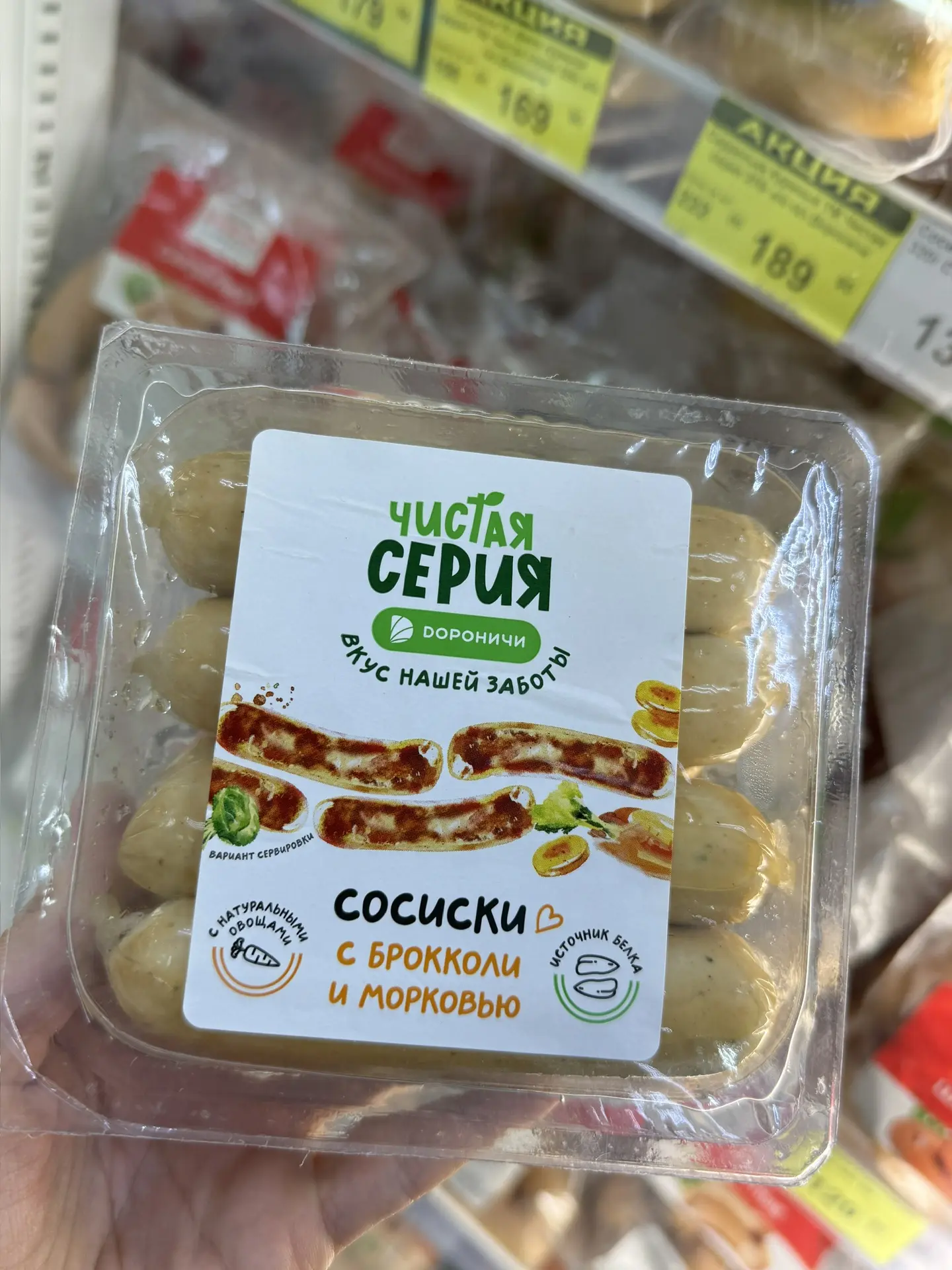«Чистая серия»   Сегодня на консультации клиентка попросила оценить меня продукцию сети «Дороничи», 