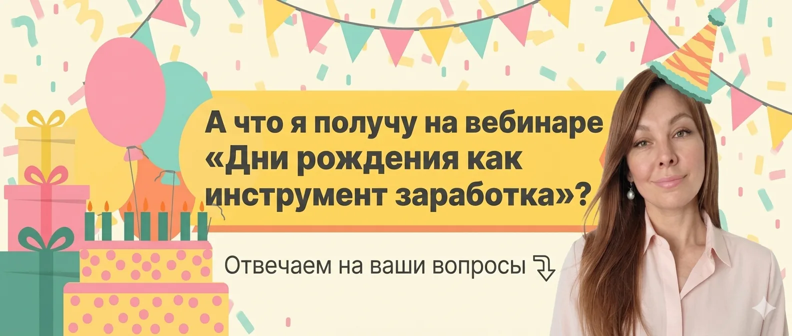 Почему вебинар Ольги Бойко платный ⤵  ️Да, обычно наши эфиры проходят в открытом доступе, поэтому пл