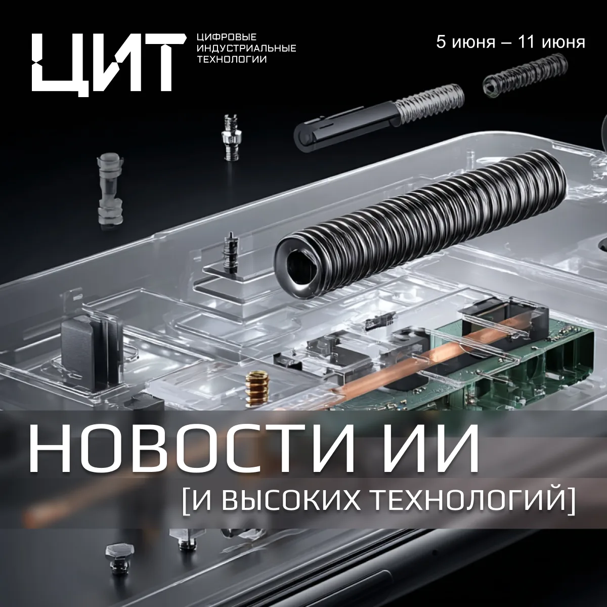 🌐 Новости искусственного интеллекта и высоких технологий 

🇷🇺 Россия

⚪️ Президент России Владими