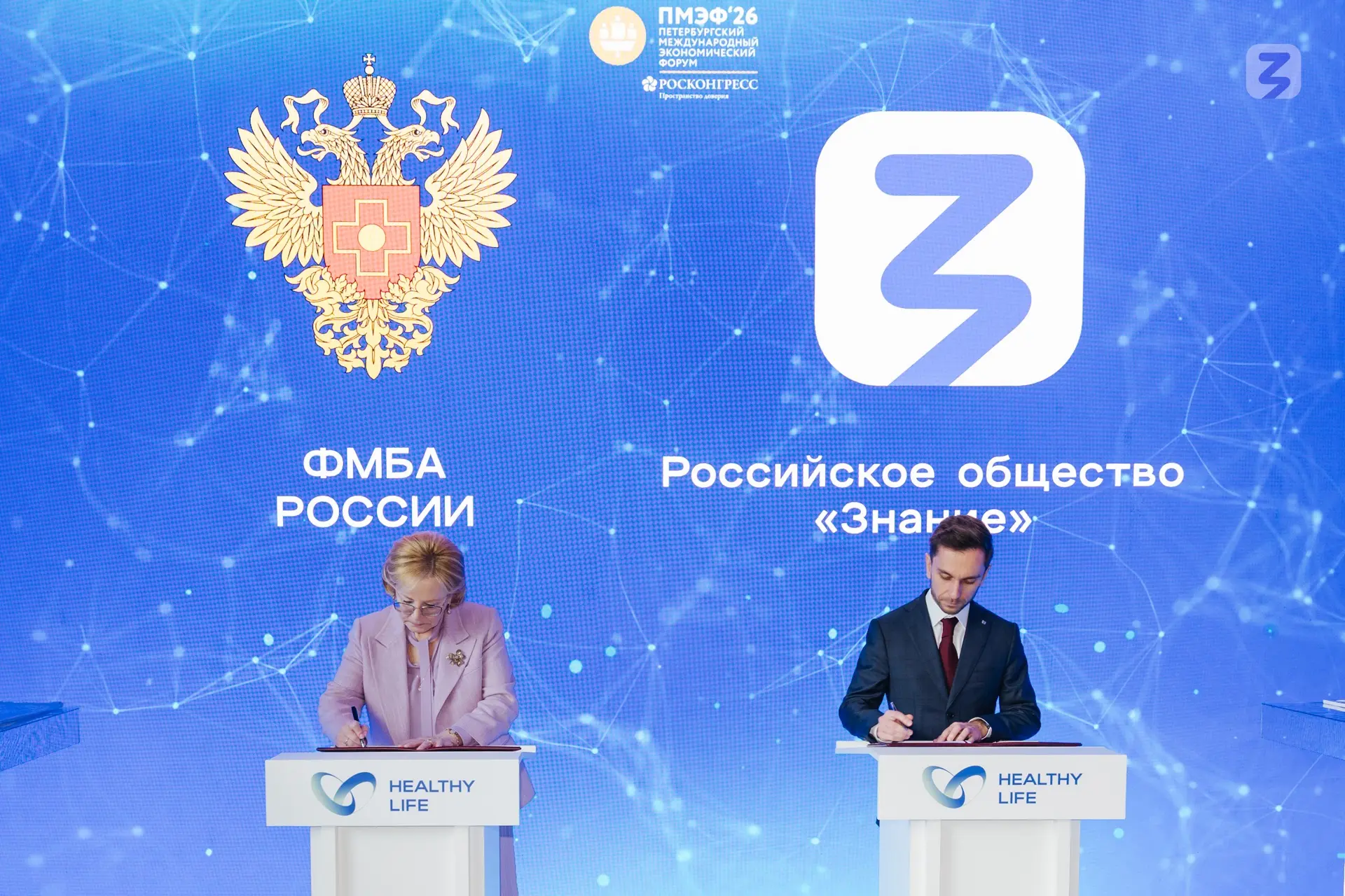 🇷🇺ФМБА России и Российское общество «Знание» договорились о развитии совместных просв...