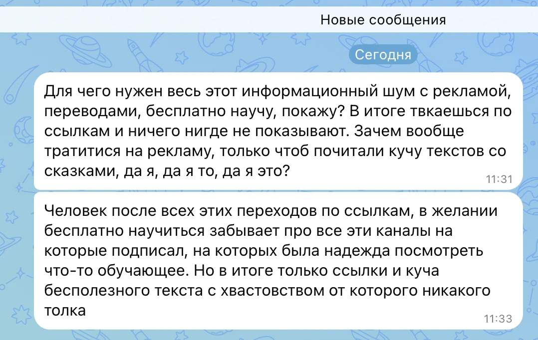 Прилетела сегодня претензия в лс. Согласны с парнем? 👇