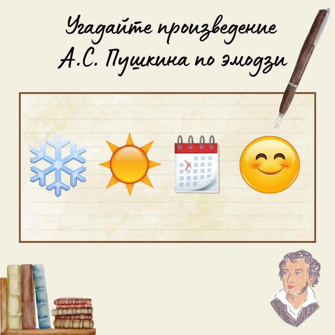 📚 Предлагаем проверить себя🤗